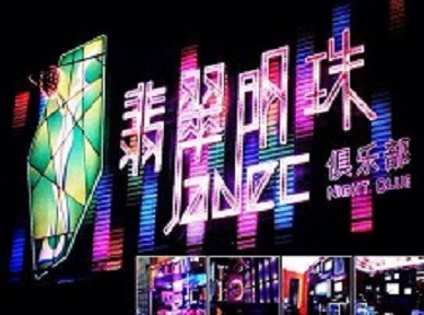 晋城市哪里荤的KTV陪酒女漂亮多-翡翠明珠KTV好玩会所体验